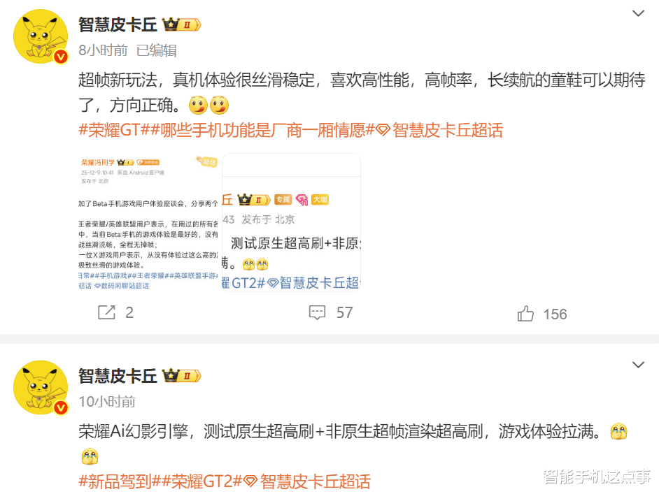 榮耀GT2系列再次被確認：AI幻影引擎+超幀新玩法，配置誠意滿滿！