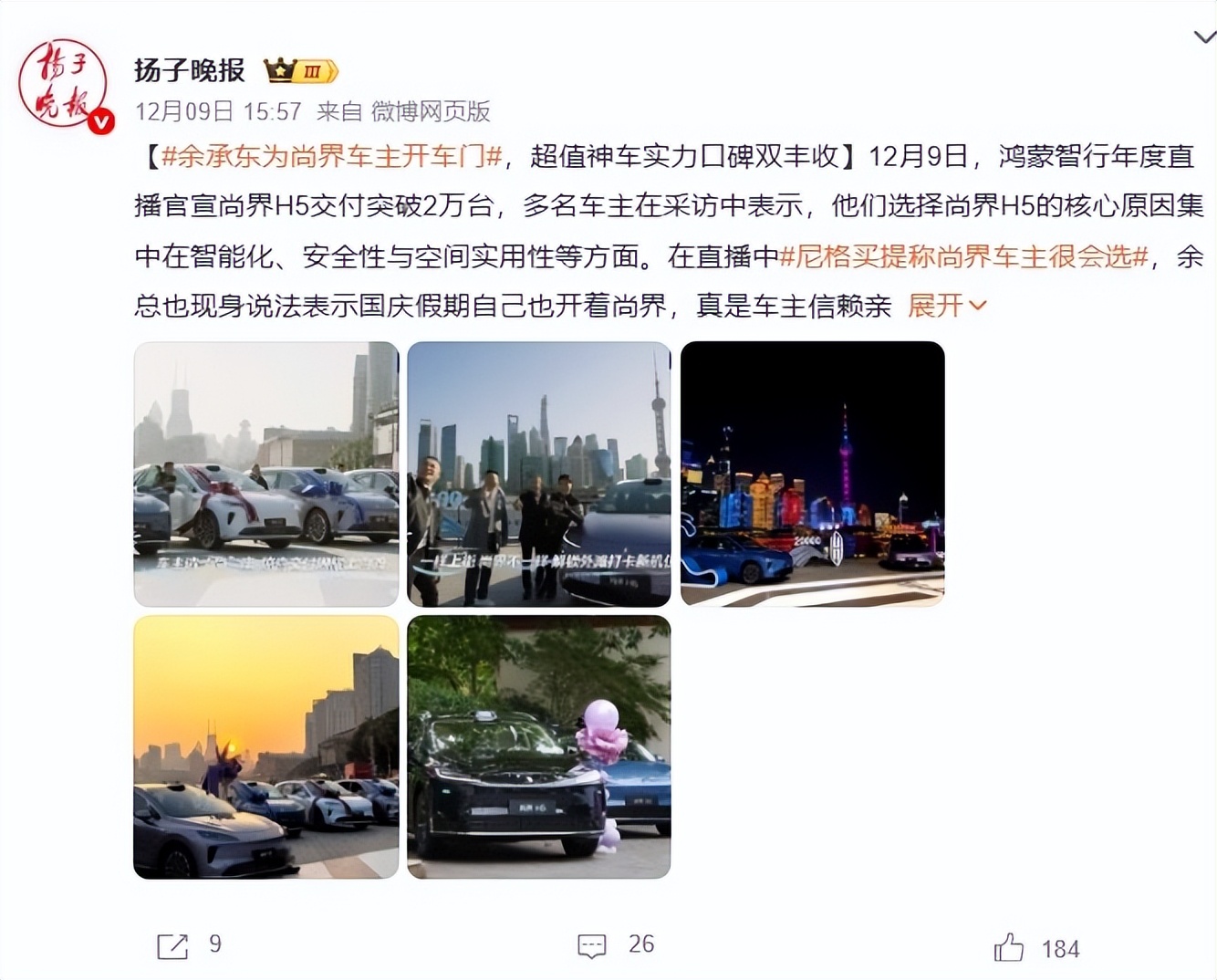 42岁尼格买提高调迎喜讯，央媒亲自发文，看来撒贝宁说对了