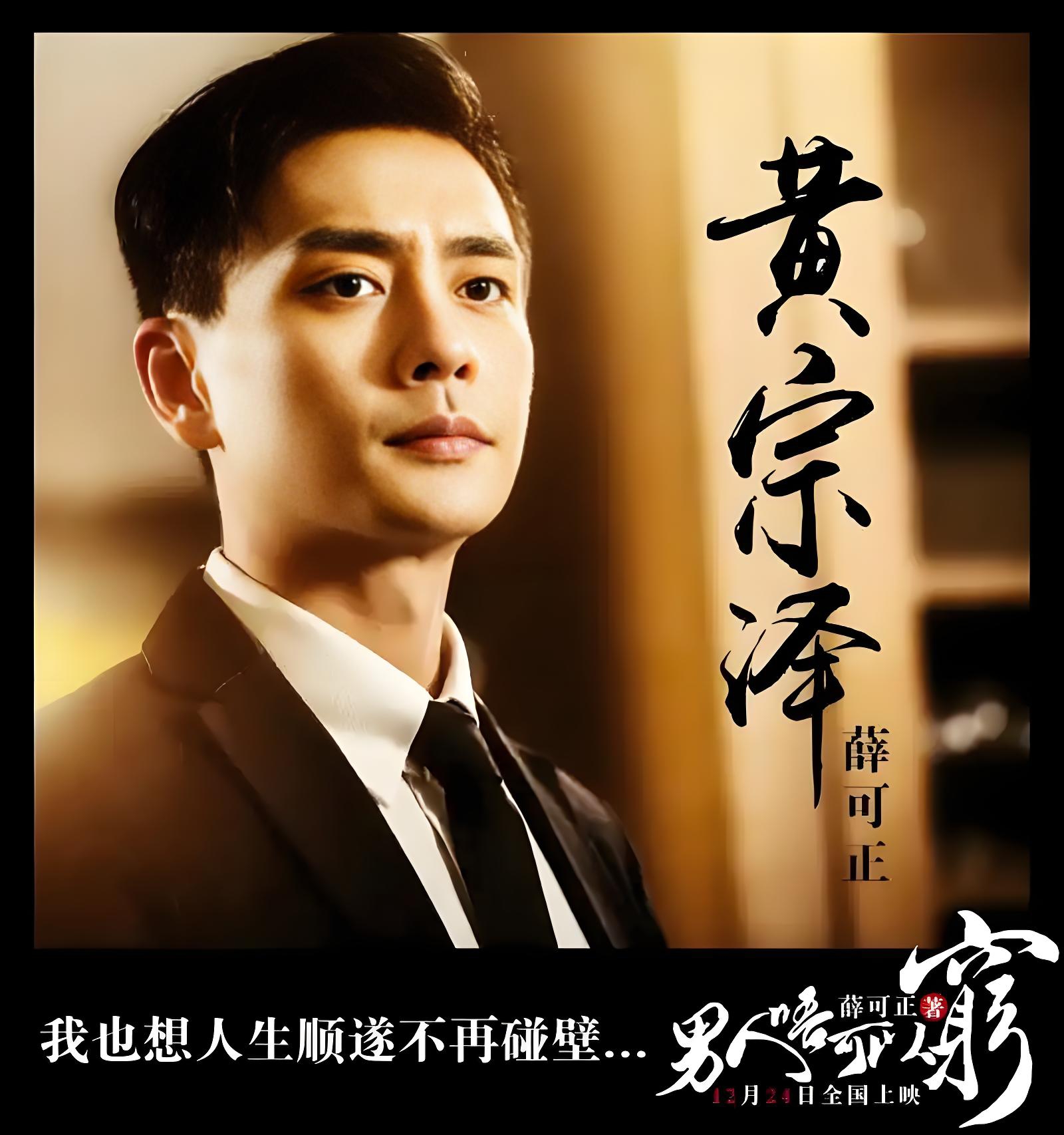 港式痞帅天花板黄宗泽遭遇天价邀约，迎娶23岁千金可支付5亿聘金