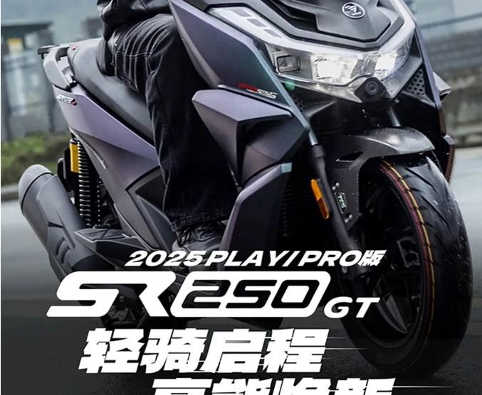 1.6万预算买250踏板可不是只有小厂和新品牌，一线大厂配ABS+TCS