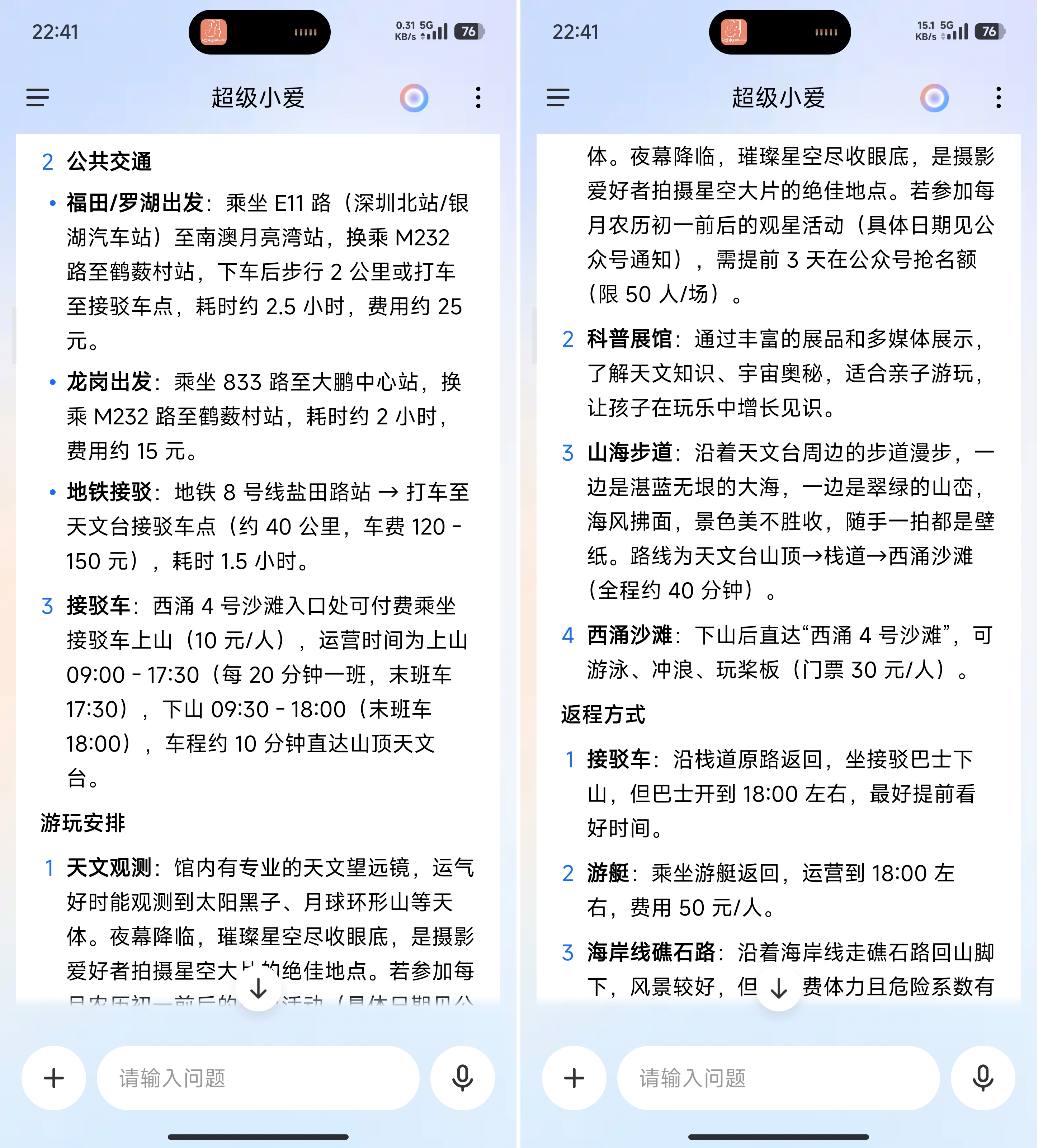澎湃OS 3首發評測：和iOS雙向奔赴，「上島」了但差點意思