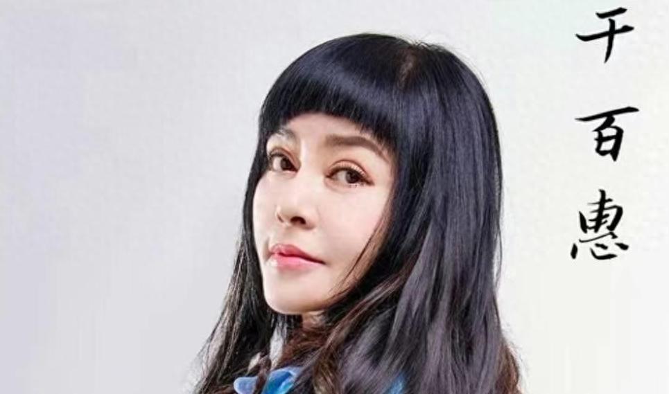 歌手千百惠的另一面：抢来的婚姻，终究未能善终
