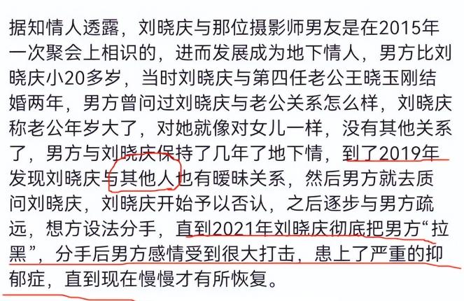 75岁刘晓庆拒绝“无性婚姻”，道出4婚3离真相，和王晓玉携手13年
