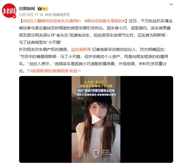 痞幼“老头乐”炸穿热搜!百万阿斯顿,宾利哥脸肿了