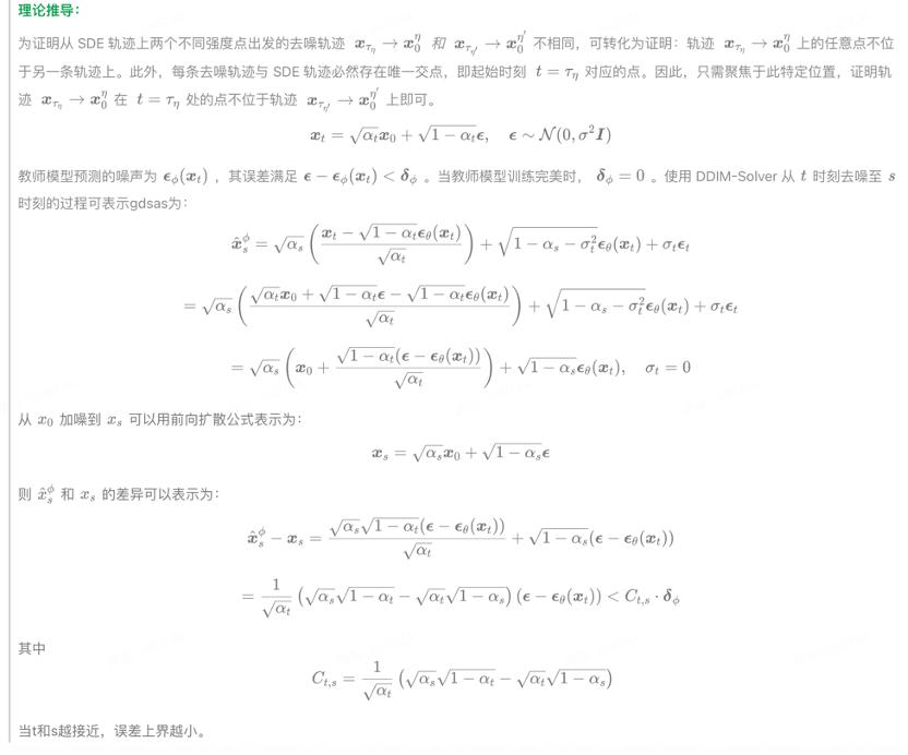 ACM MM 2025 | 小紅書AIGC團隊提出風格遷移加速算法STD