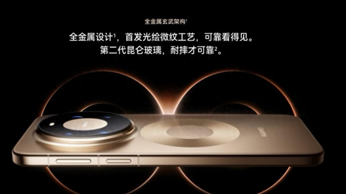 華為Mate 80 全系深度解析：這是一種短板清零，旗艦進化方式