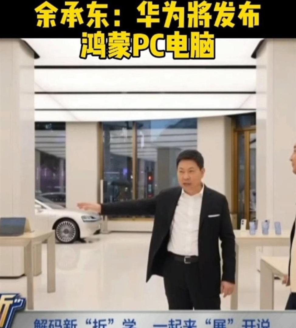 鸿蒙PC界面亮相，带有苹果风格，值得期待？