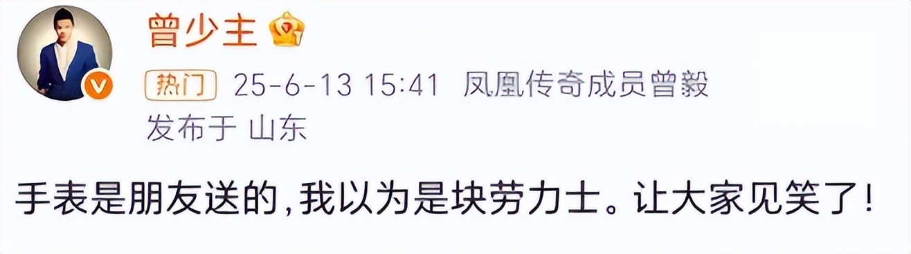 演唱会取消4个月后，44岁玲花突传喜讯，曾毅终为自己的错误买单