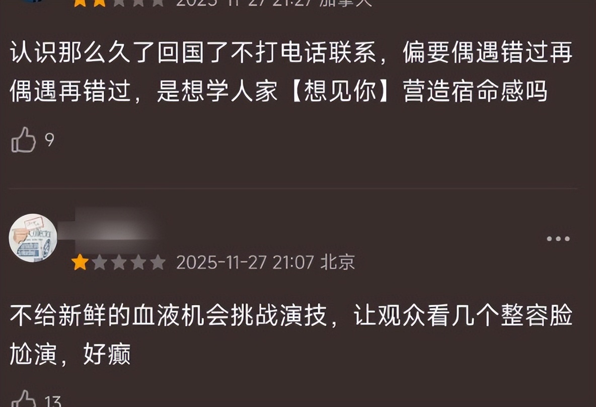 集体装嫩、剧情狗血，一大把年纪还演偶像剧？秦岚钟汉良，收手吧