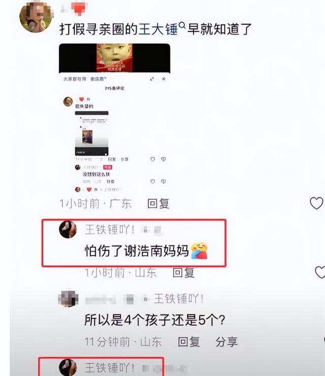 谢浩南小姨再曝内幕！24年寻子后，她把银镯子都戴出裂痕…