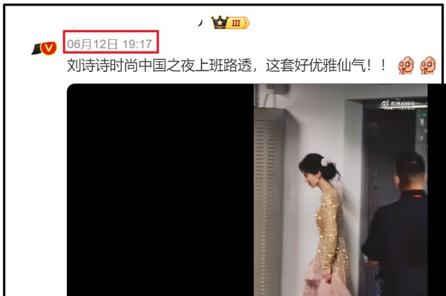 宋茜压轴风波升级！现场媒体晒视频打脸，官方下场发文暗示顺序