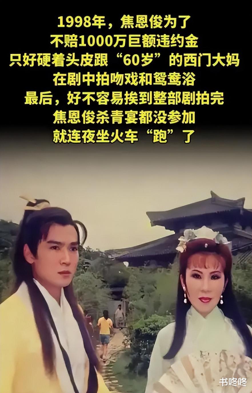 西门大妈与男神合照看着并不老，可惜之后没有男星敢跟她拍戏了