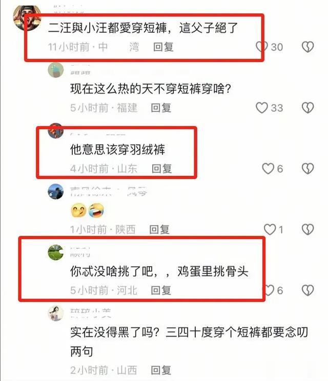 汪小菲和儿子裤子被嘲?这届网友管太宽!