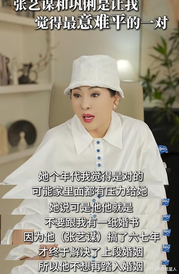 向太曝张艺谋巩俐分手内幕,女方逼婚不成移情,老谋子彻夜痛哭