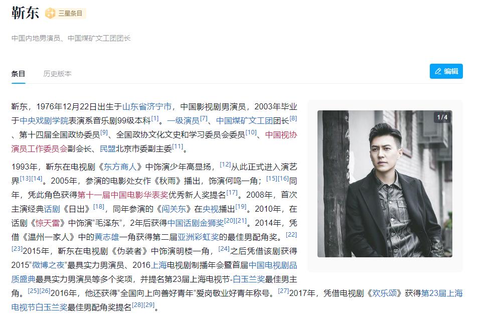 人民日报对靳东的称呼变了，七字之差释放强烈信号，陈道明说对了