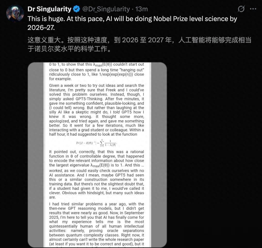 GPT-5攻克量子NP難題，首篇論文引爆學界！人類2周壓縮至30分鐘