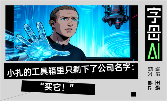 Manus補上一塊短板，但Meta AI的短板實在太多了