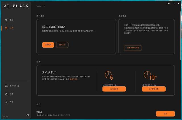 消费级王炸选手！闪迪WD_BLACK SN8100 PCIe5.0 SSD测评
