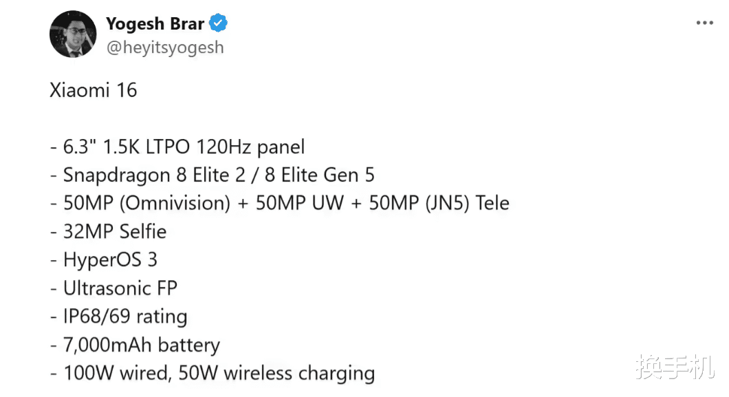 完爆iPhone17!小米16标准版参数出炉,16比17强