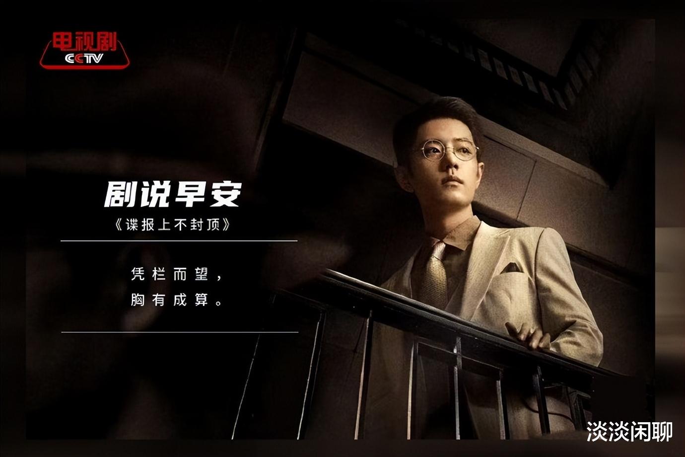 肖战巨星影响力,新剧预告片播后,四千万粉官媒打卡德兴馆