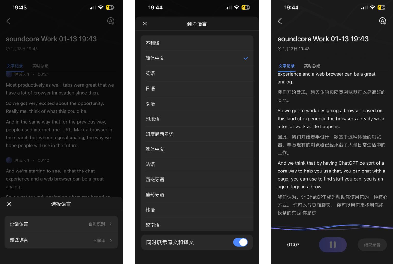 飛書聯手安克造了顆AI豆，你的「外腦」僅重 10 克