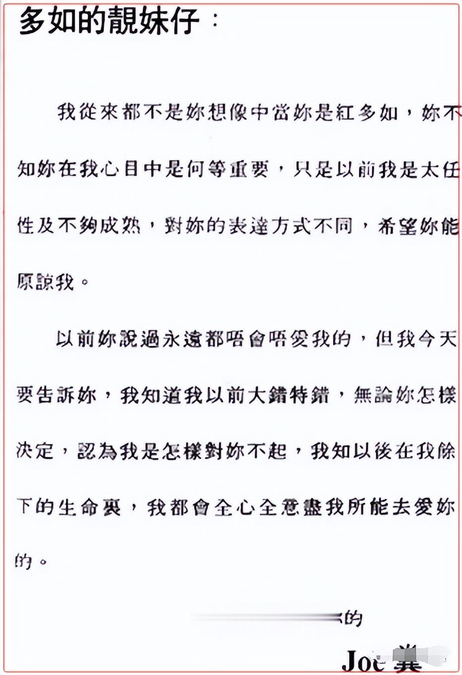 技压李嘉欣、关之琳,逼刘銮雄道歉,“史上最牛二奶”的瓜