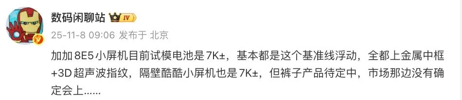 一加大電池機型曝光，新品蓄勢待發