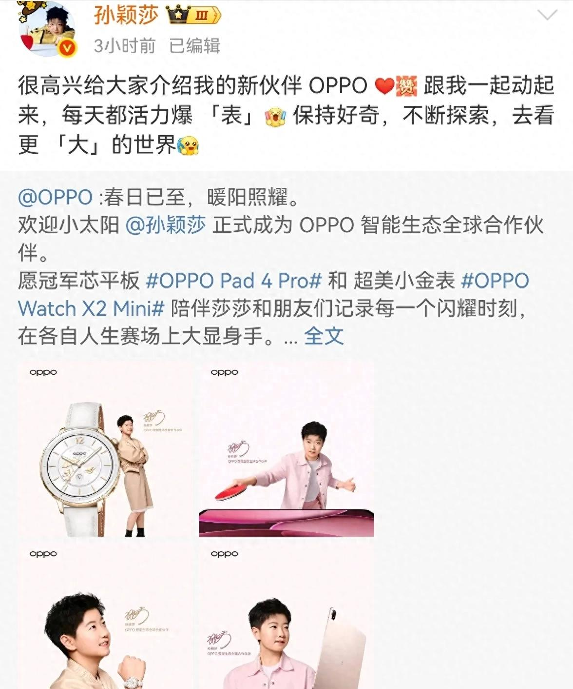 莎莎解锁新身份,是合作伙伴不是代言人!大头工作,莎莎紧跟其后