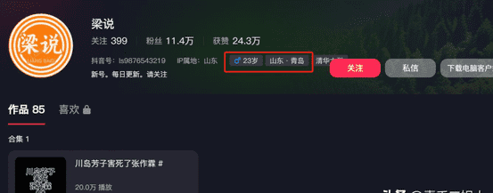 一次点评，就戳穿了“一代铁嘴”梁宏达真实水平