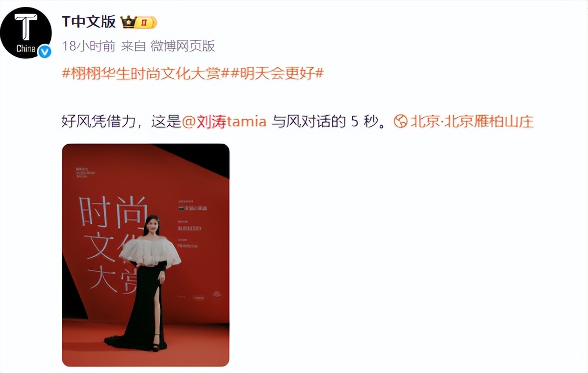 北京这一天,被腰臀比逆天的刘涛惊艳,不穿暴露礼服却艳压群芳