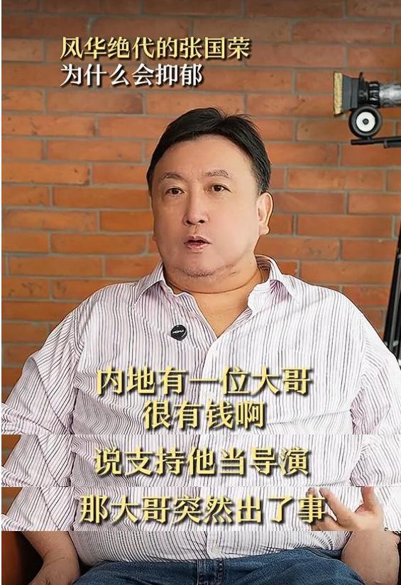 张国荣为何坠楼自杀?时隔22年,王晶才敢曝实情:与内地大佬有关