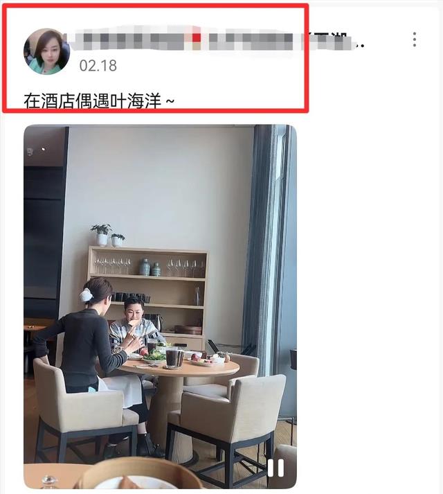 以为是女强人没想到喜欢女的!叶海洋女友官宣,大量照片做证据