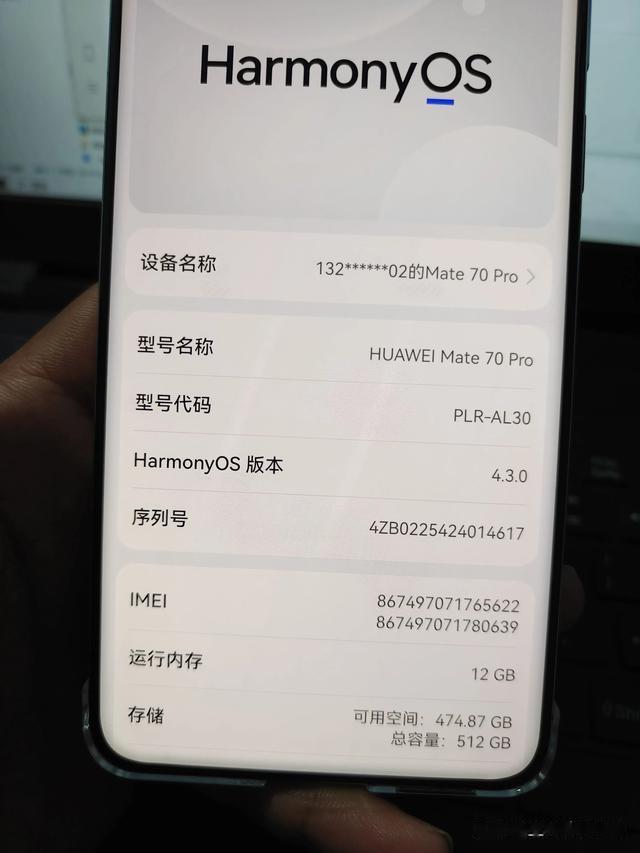 華為Mate 70 Pro現在購買還值得嘛？