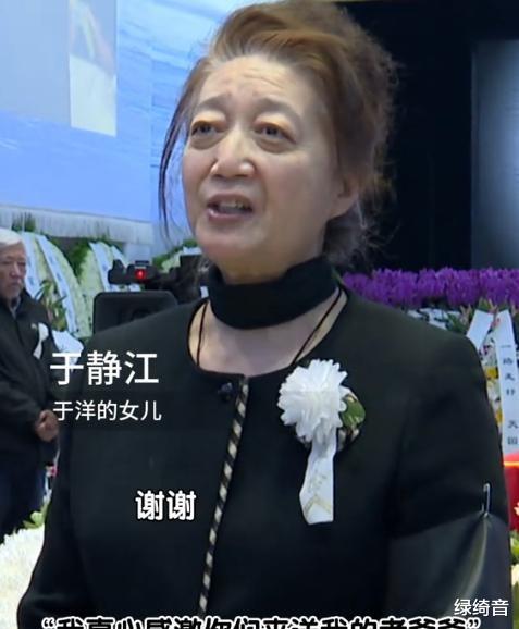 于洋追悼会落幕,家庭纷争浮现