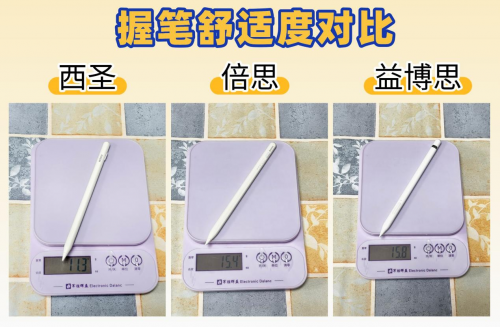 倍思電容筆怎么樣？實測西圣、倍思、益博思三大國產平替電容筆！