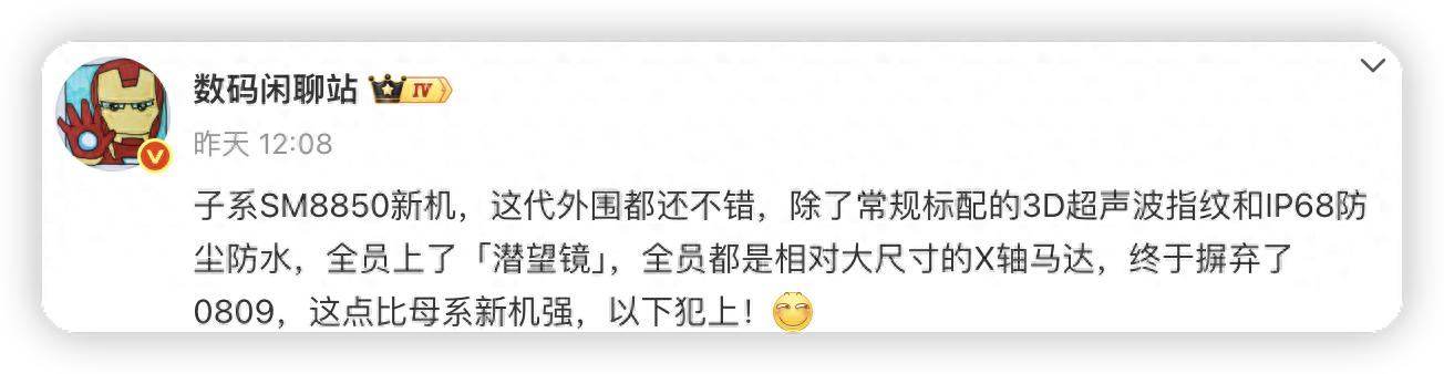 以下犯上的節奏！紅米K90 Pro全方位補齊短板，主要帶來三大升級