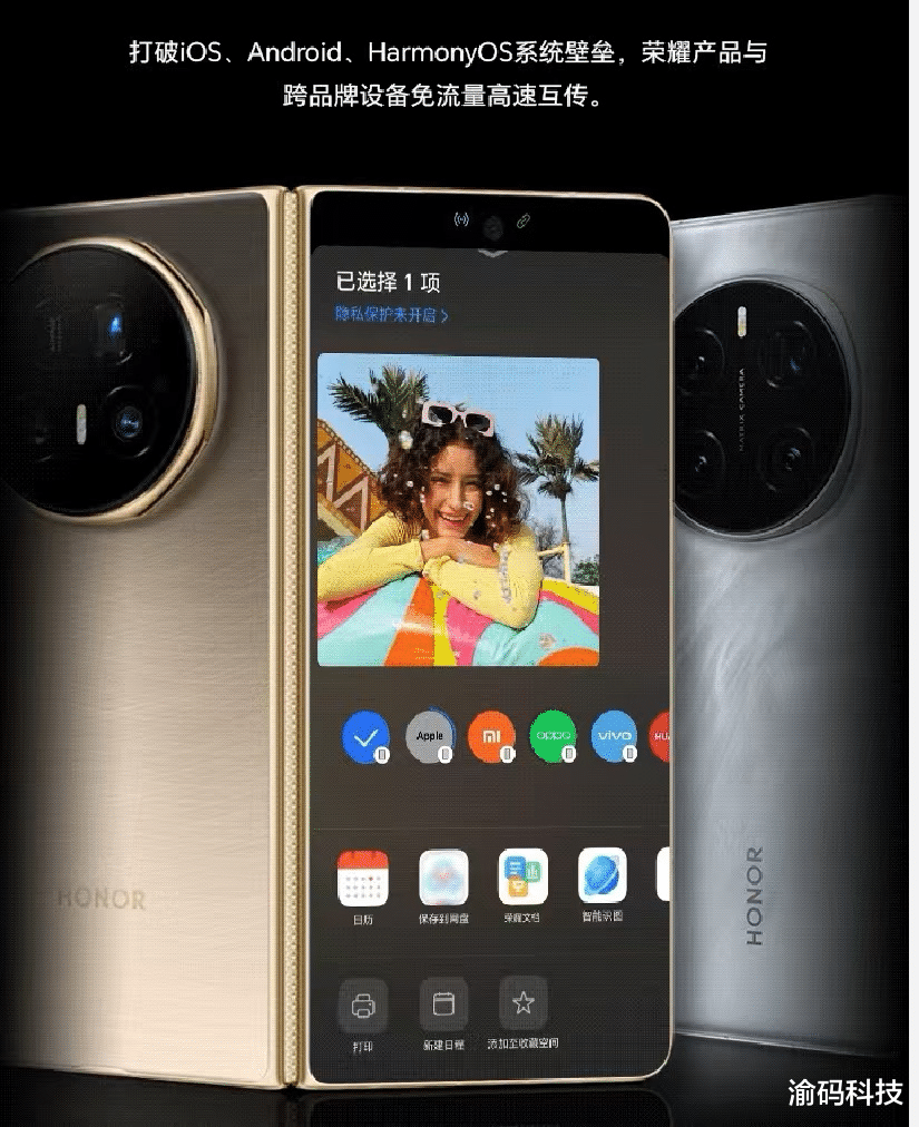 荣耀打破三界壁垒:80+老机型一键升级,iOS/HarmonyOS零流量互传