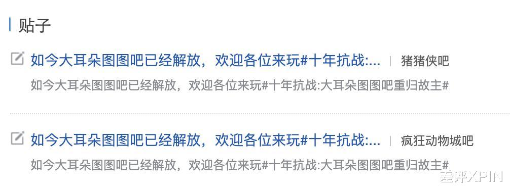 10年后，「大耳朵圖圖吧」終于物歸原主