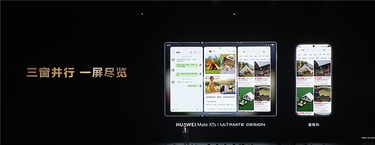全球独此一家三折叠!华为Mate XTs非凡大师正式发布:17999元起