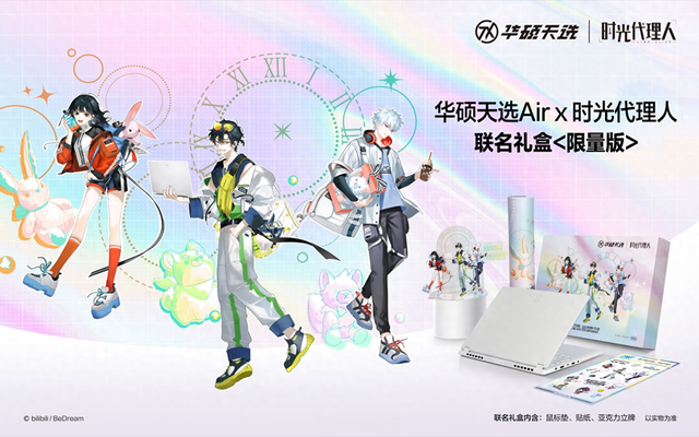 暑期神裝預定？華碩天選Air時光代理人聯名上線，年輕人全能裝備