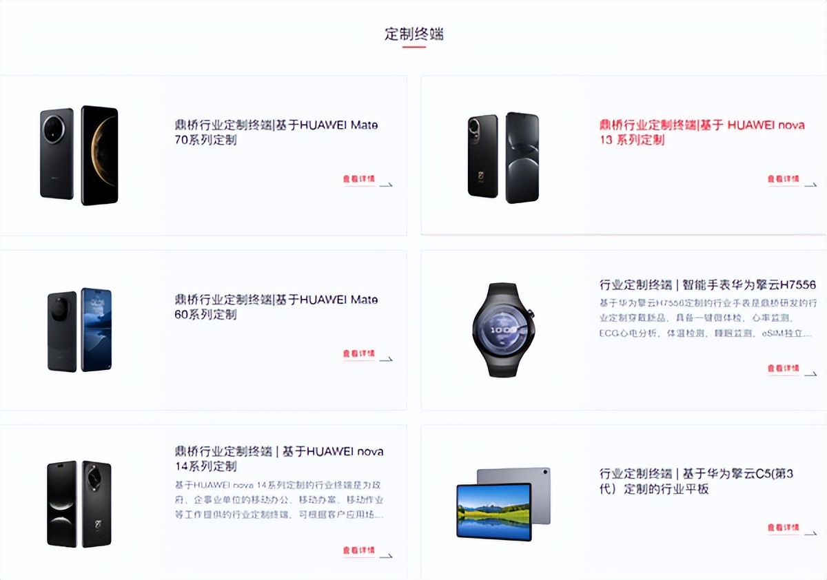 3999買的 “Mate 40”被華為拒絕服務：這是鼎橋M40