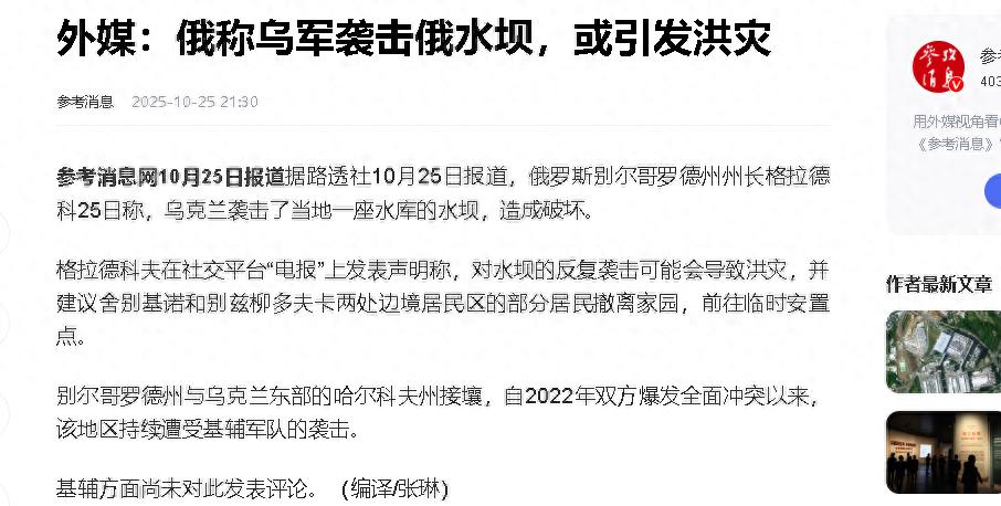 俄方大坝遭乌军打击受损，多次尝试袭击想摧毁，普京宣布最新导弹