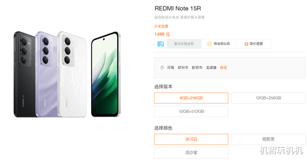 1499元！小米今天突然上架的LCD屏新機，把米粉都整懵了！