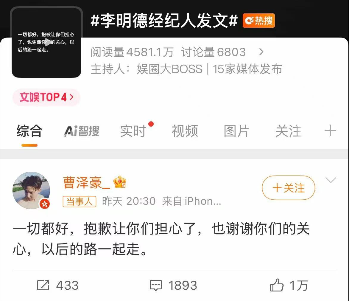 内娱今天真热闹！李明德刑满释放，李易峰迎坏消息，资本彻底输了