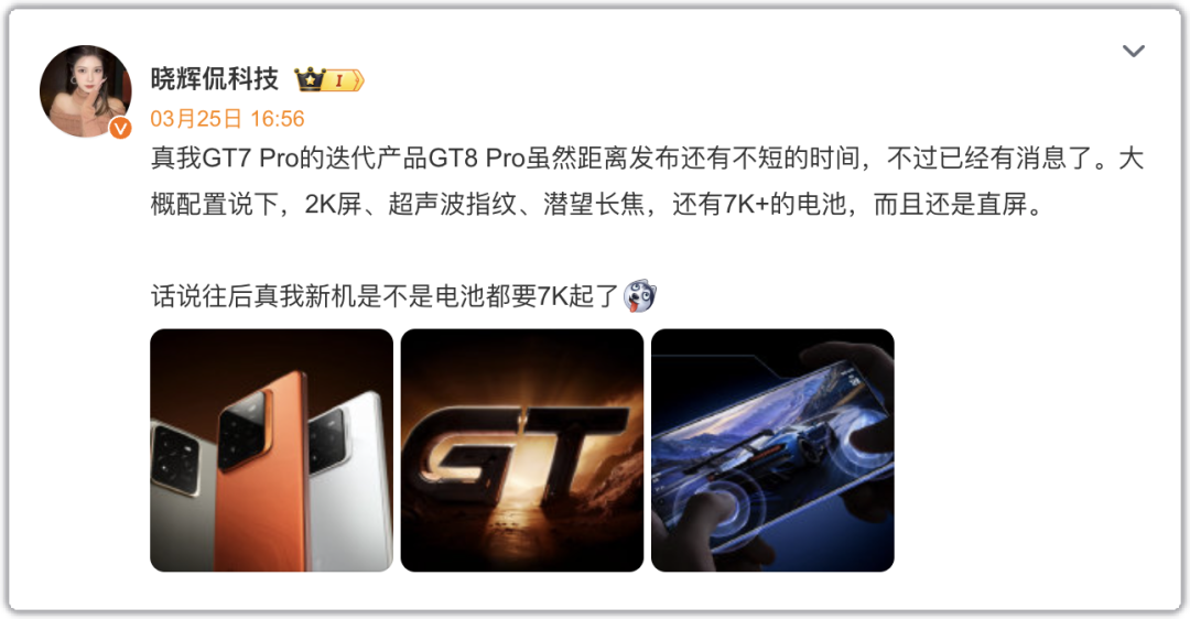 8000mAh電池普及！我太喜歡了