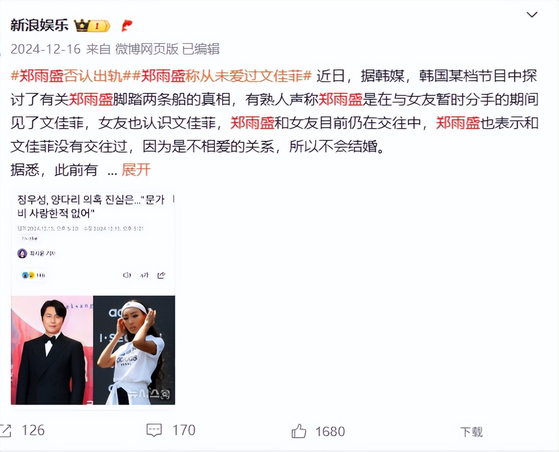 52岁郑雨盛结婚，26岁素人妻子曝光，去年承认和情人产下一子