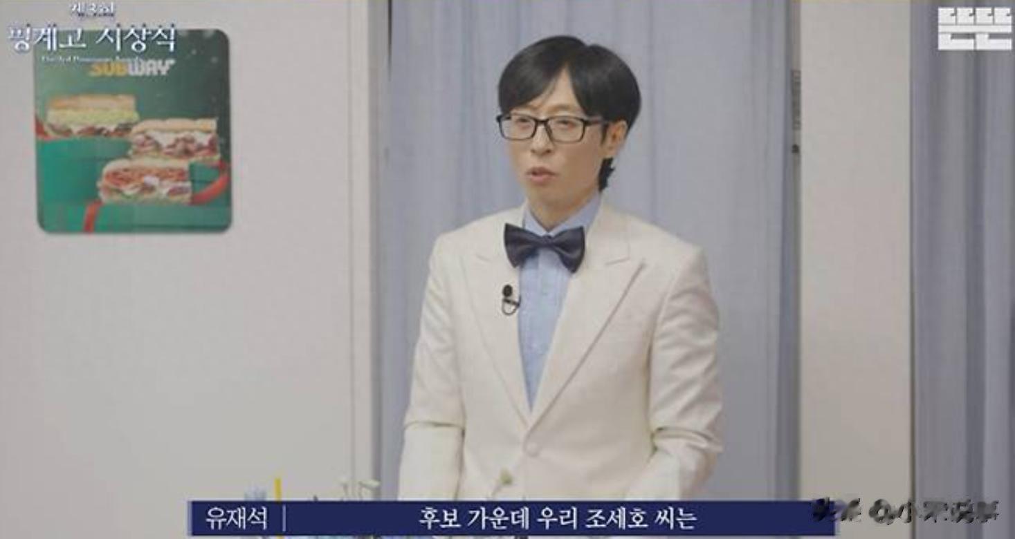 韩国男星塌房后，刘在石颁奖礼上公开支持他，影帝黄政民亲自颁奖