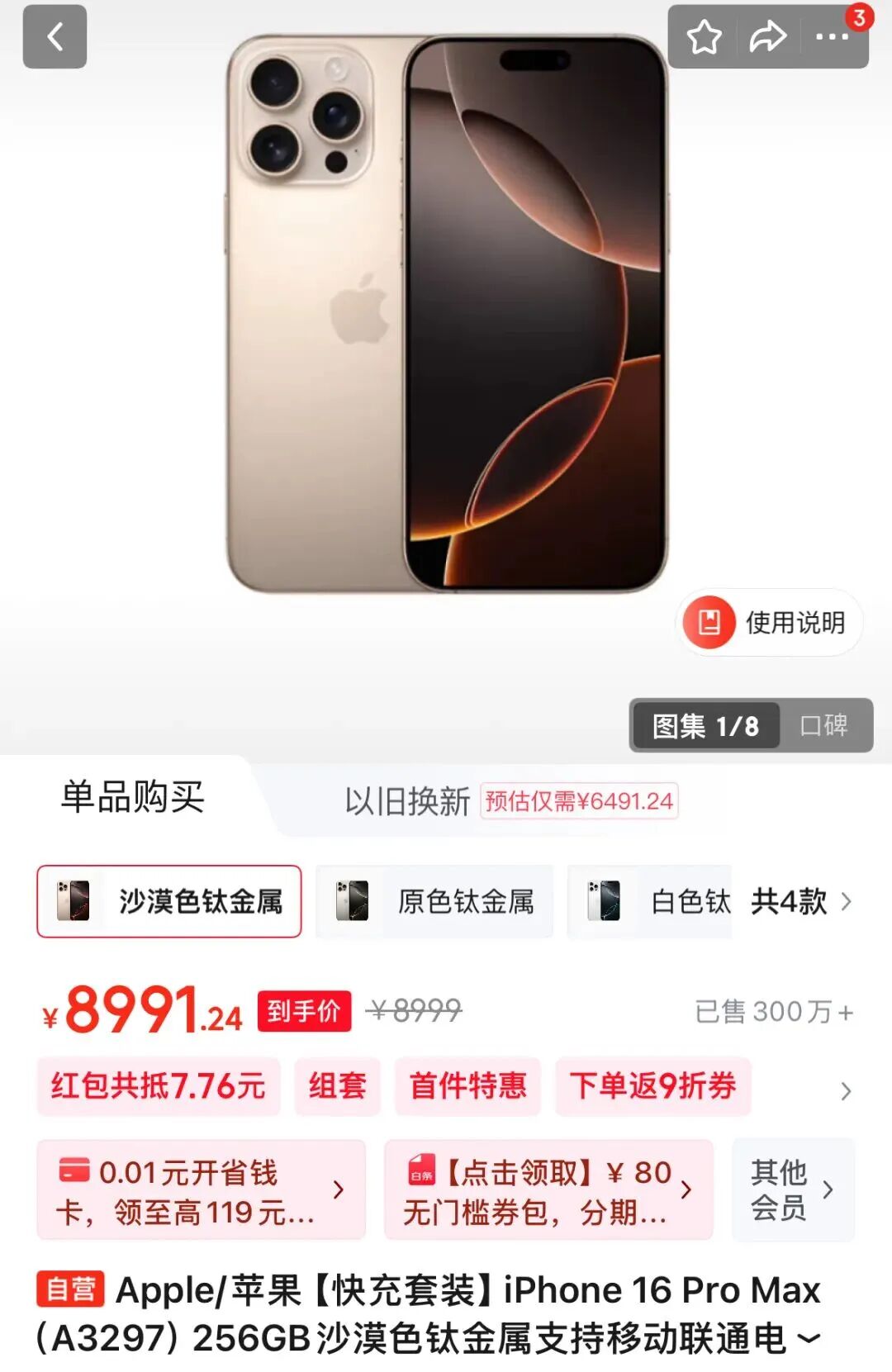 苹果官宣调价,iPhone16 Pro Max一夜跌成理财产品反面教材!
