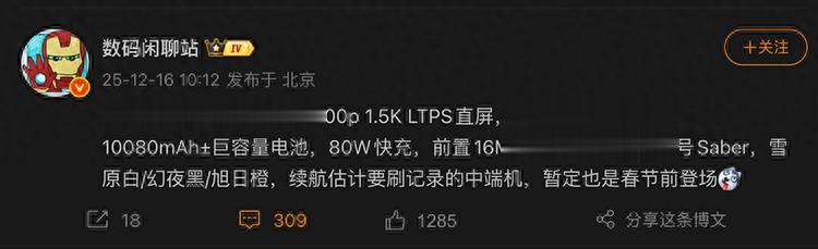 爆料稱10080mAh大電池手機春節前登場，預計為榮耀Power 2