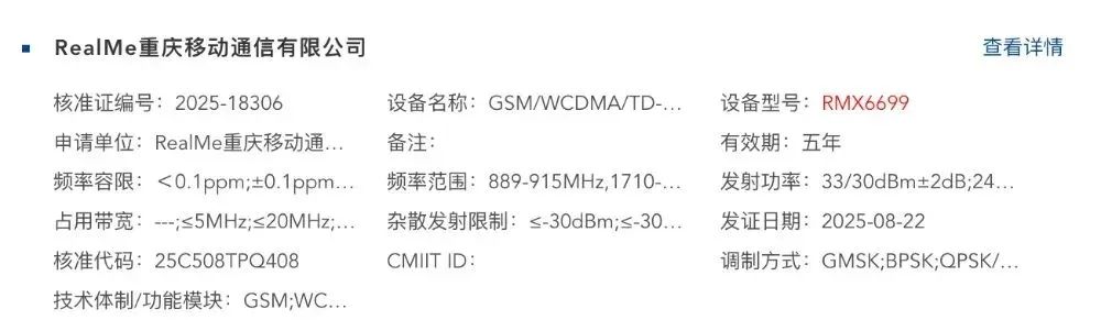 15000mAh概念手機亮相，真我后續旗艦大改款宣布